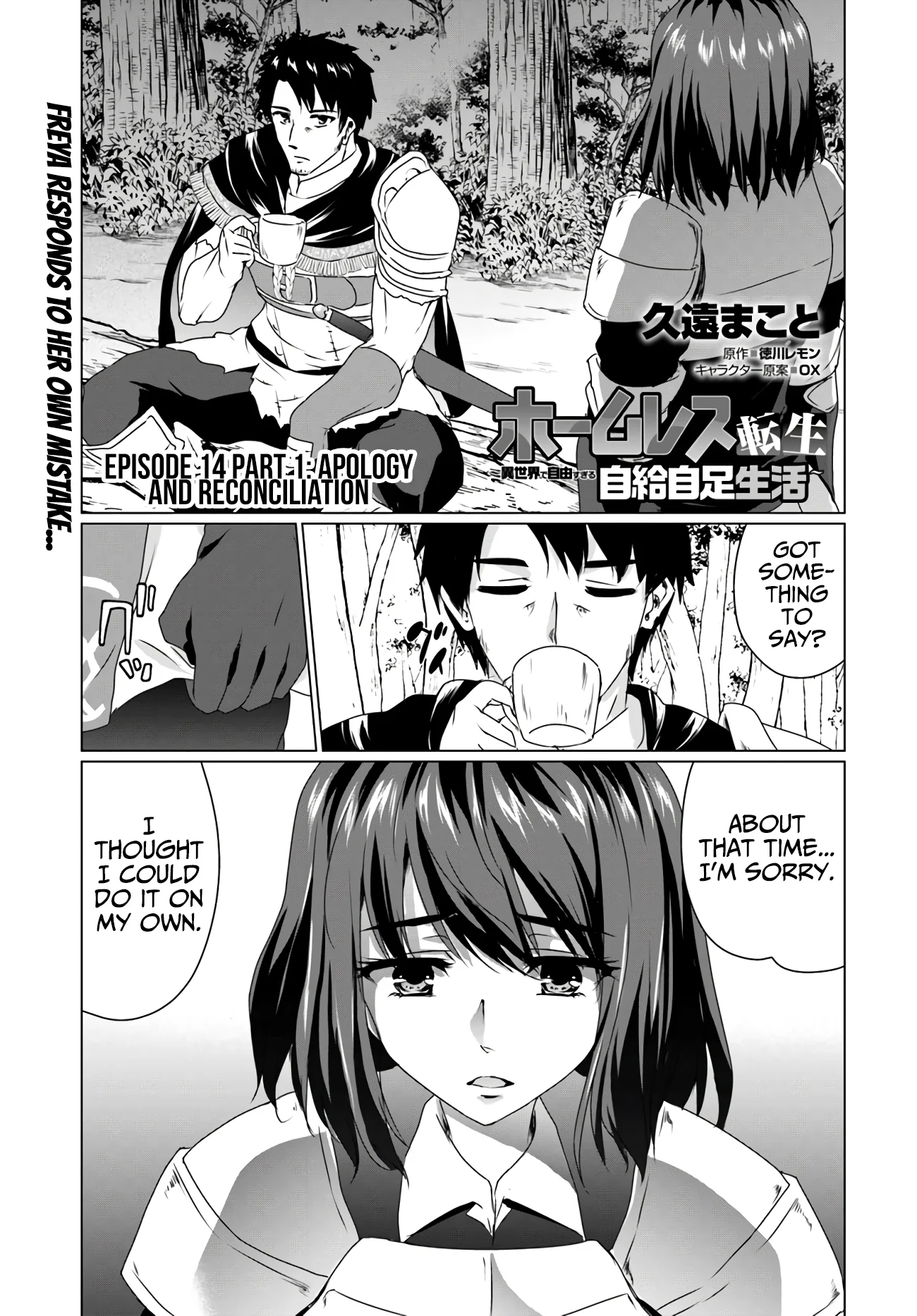 Homeless Tensei: Isekai de Jiyuu Sugiru Jikyuu Jisoku Seikatsu Chapter 14.1 - Page 1