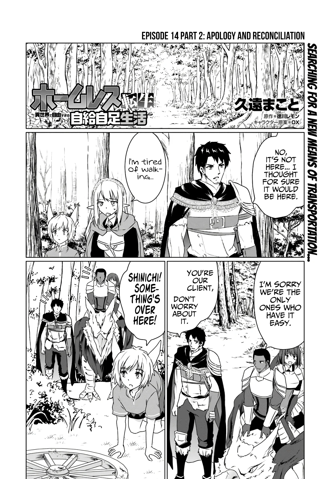 Homeless Tensei: Isekai de Jiyuu Sugiru Jikyuu Jisoku Seikatsu Chapter 14.2 - Page 1