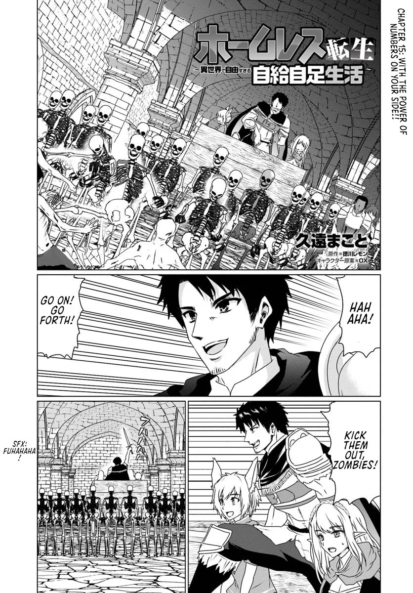 Homeless Tensei: Isekai de Jiyuu Sugiru Jikyuu Jisoku Seikatsu Chapter 15 - Page 3