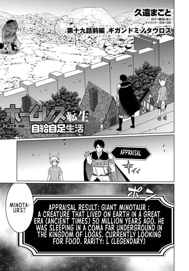 Homeless Tensei: Isekai de Jiyuu Sugiru Jikyuu Jisoku Seikatsu Chapter 19.1 - Page 2