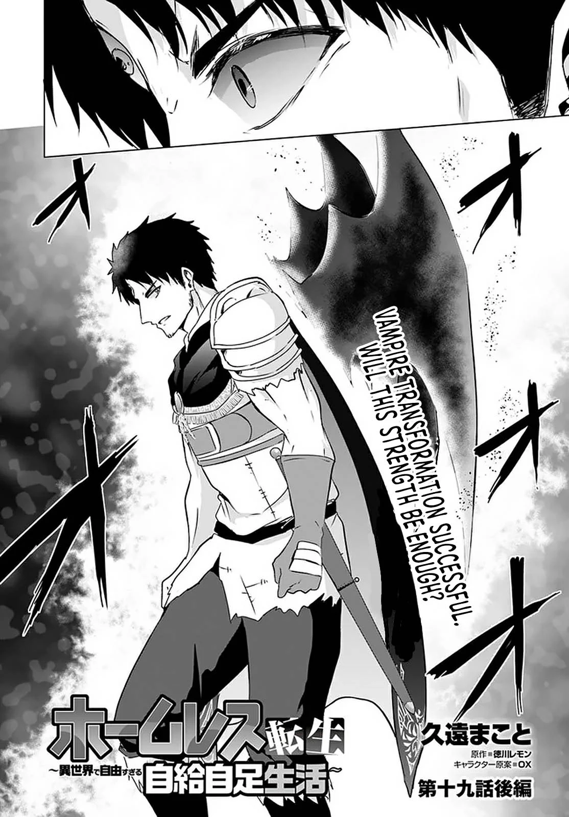 Homeless Tensei: Isekai de Jiyuu Sugiru Jikyuu Jisoku Seikatsu Chapter 19.2 - Page 3