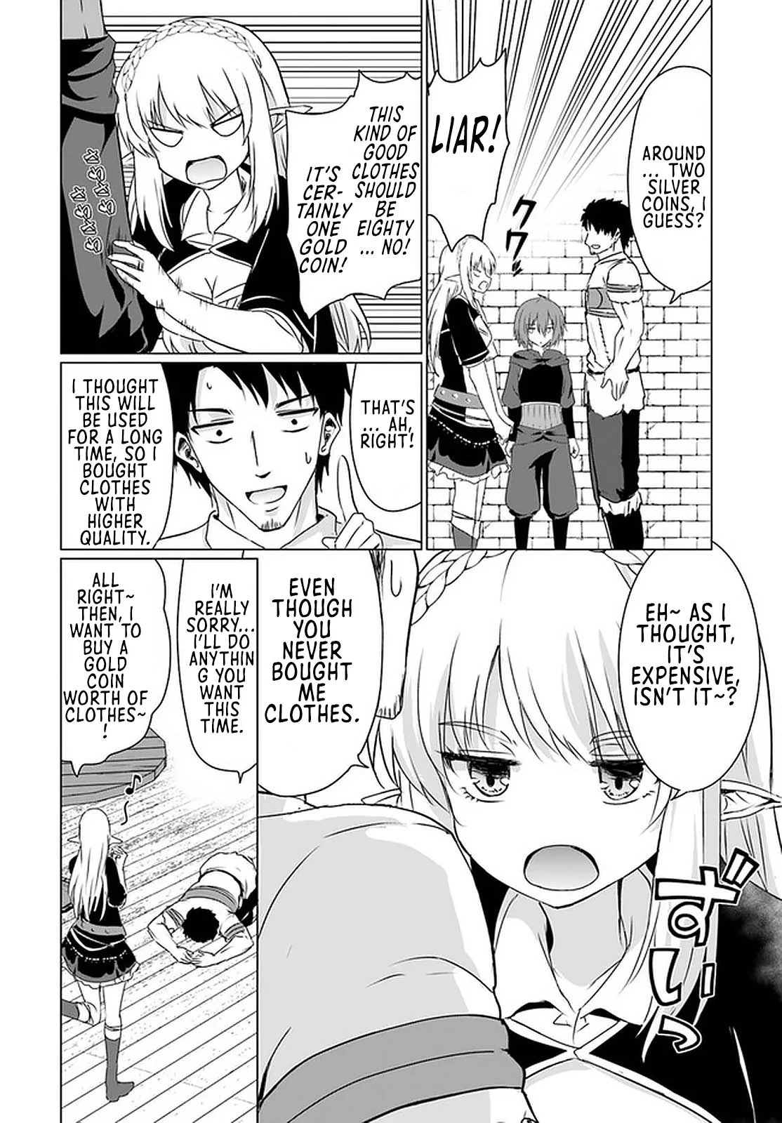 Homeless Tensei: Isekai de Jiyuu Sugiru Jikyuu Jisoku Seikatsu Chapter 23.1 - Page 17