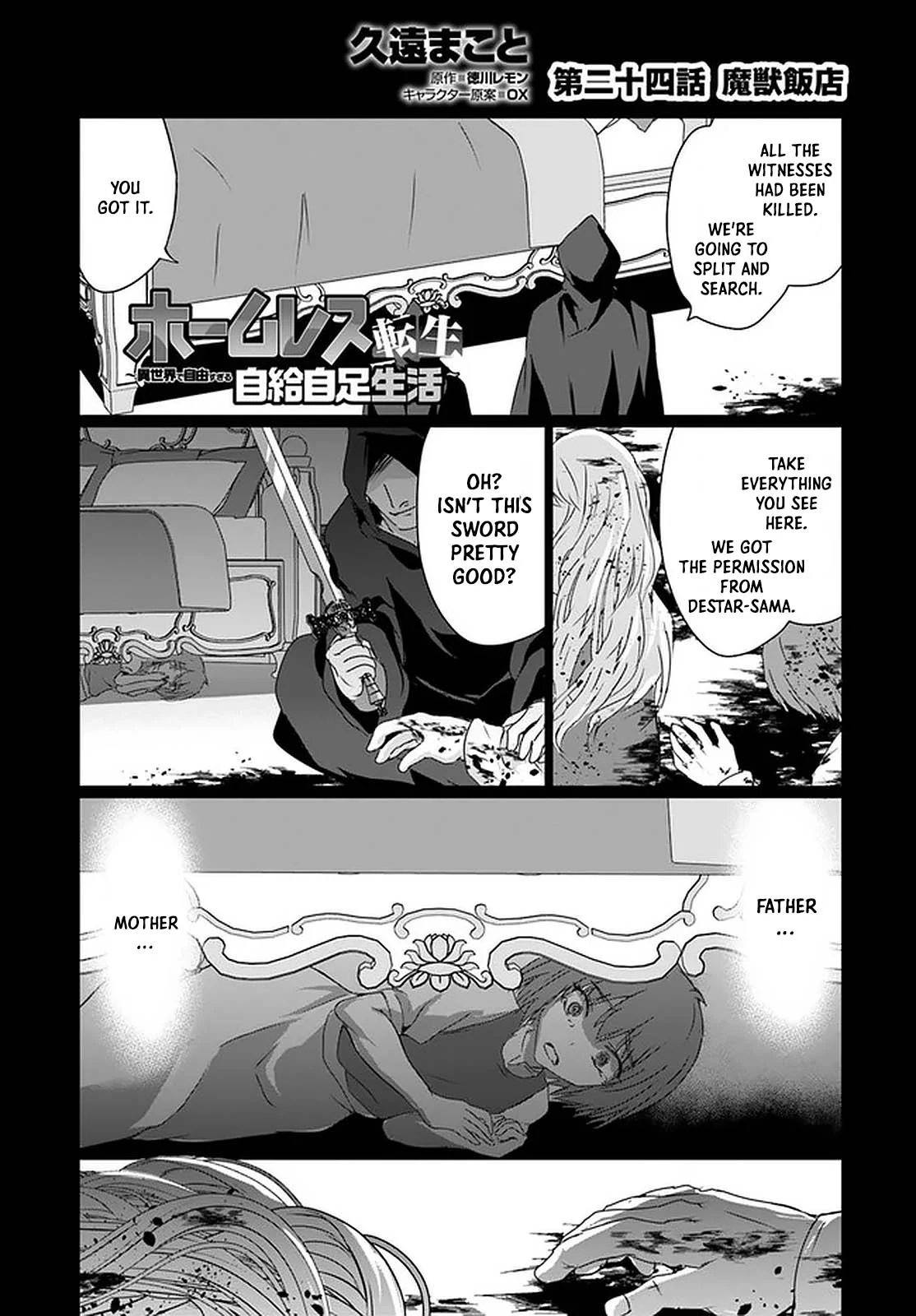 Homeless Tensei: Isekai de Jiyuu Sugiru Jikyuu Jisoku Seikatsu Chapter 24 - Page 2