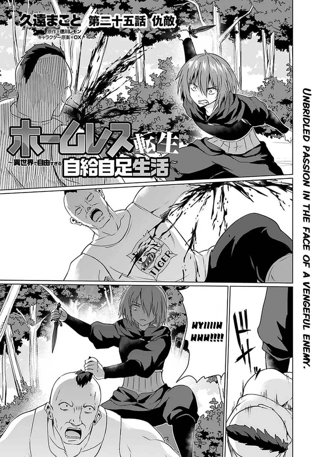 Homeless Tensei: Isekai de Jiyuu Sugiru Jikyuu Jisoku Seikatsu Chapter 25 - Page 2
