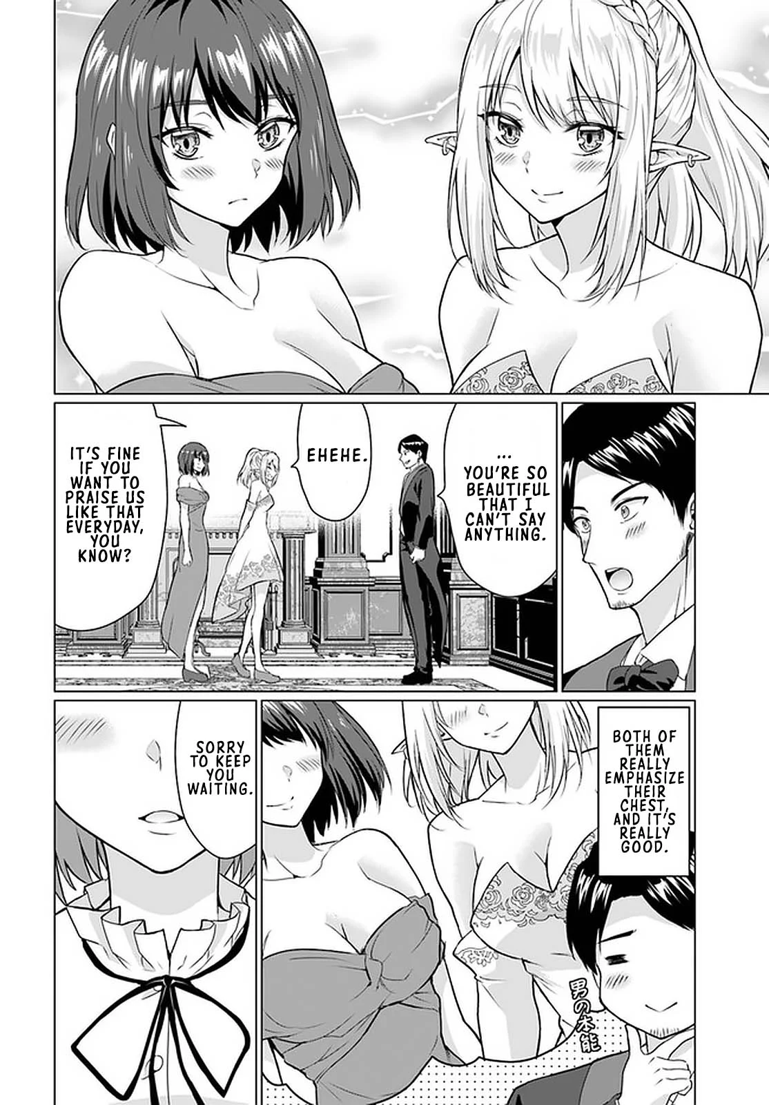 Homeless Tensei: Isekai de Jiyuu Sugiru Jikyuu Jisoku Seikatsu Chapter 27.2 - Page 3