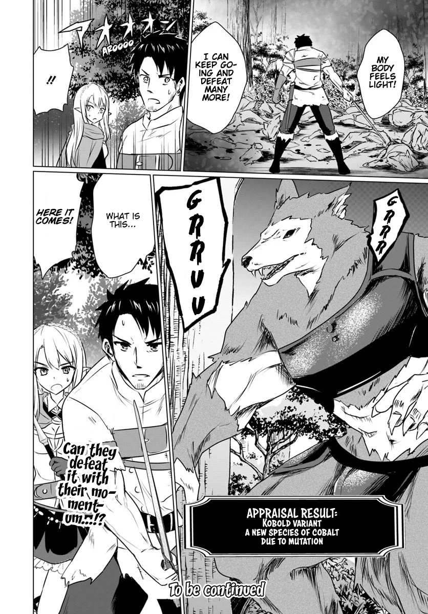 Homeless Tensei: Isekai de Jiyuu Sugiru Jikyuu Jisoku Seikatsu Chapter 3.1 - Page 16
