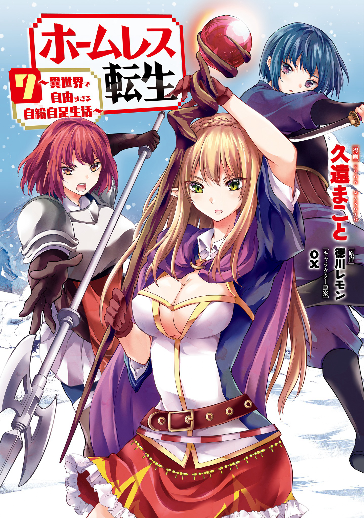 Homeless Tensei: Isekai de Jiyuu Sugiru Jikyuu Jisoku Seikatsu Chapter 30.1 - Page 2