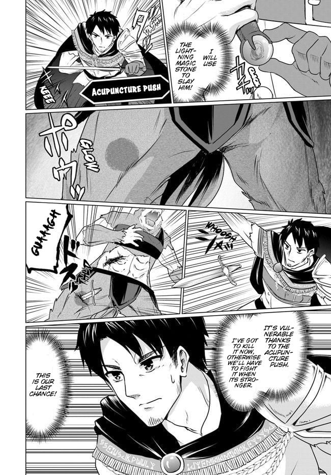 Homeless Tensei: Isekai de Jiyuu Sugiru Jikyuu Jisoku Seikatsu Chapter 4.2 - Page 11
