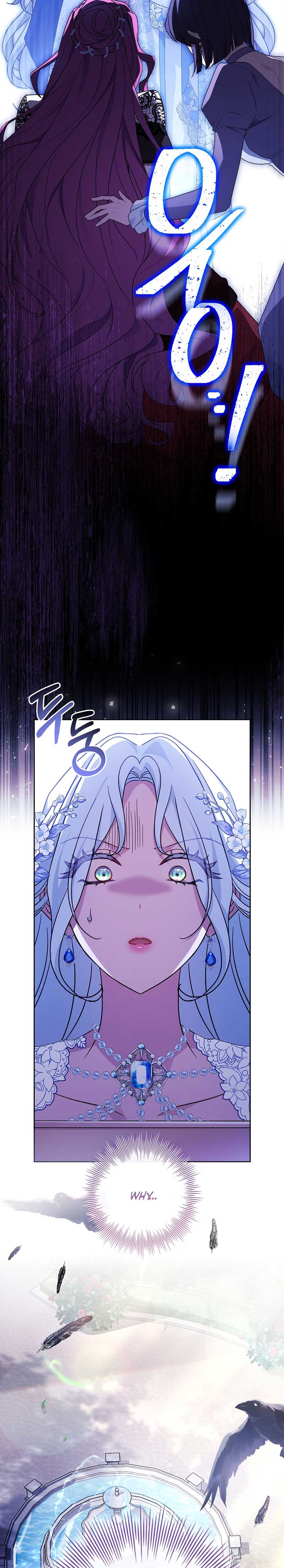 Honey, Why Can’t We Get a Divorce? Chapter 8 - Page 17