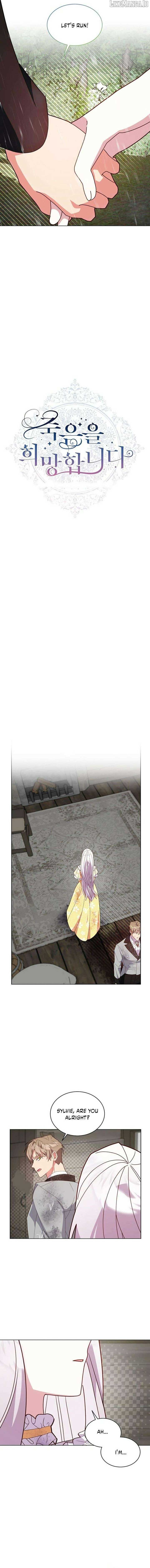 Hoping for My Death Chapter 73 - Page 7