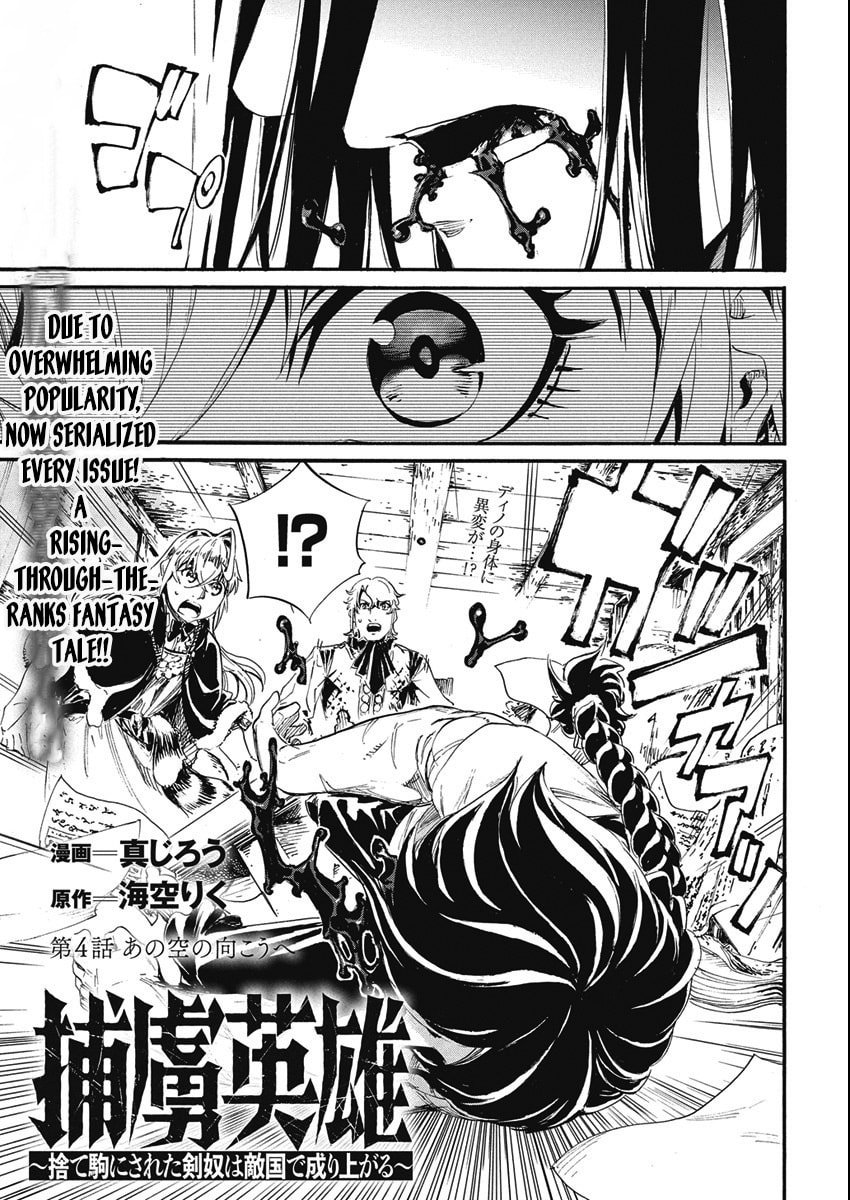 Horyo Eiyuu ~Sute koma ni sareta Kendo wa Tekikoku de Nariagaru~ Chapter 4 - Page 0