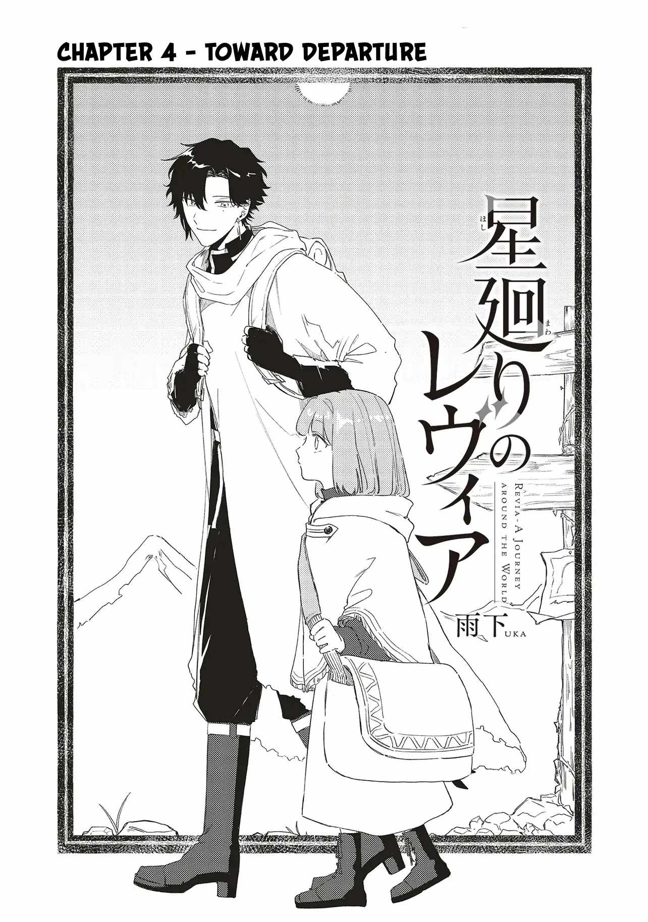 Hoshimawari No Revia Chapter 4.1 - Page 3