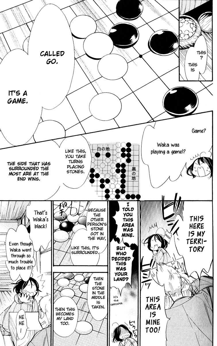 Hoshizora no Karasu Chapter 1 - Page 12