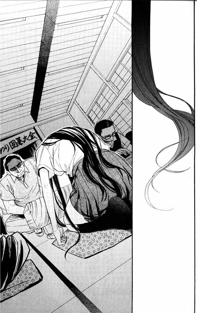 Hoshizora no Karasu Chapter 1 - Page 16