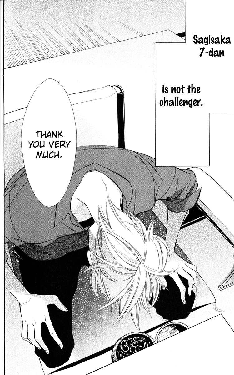 Hoshizora no Karasu Chapter 1 - Page 47