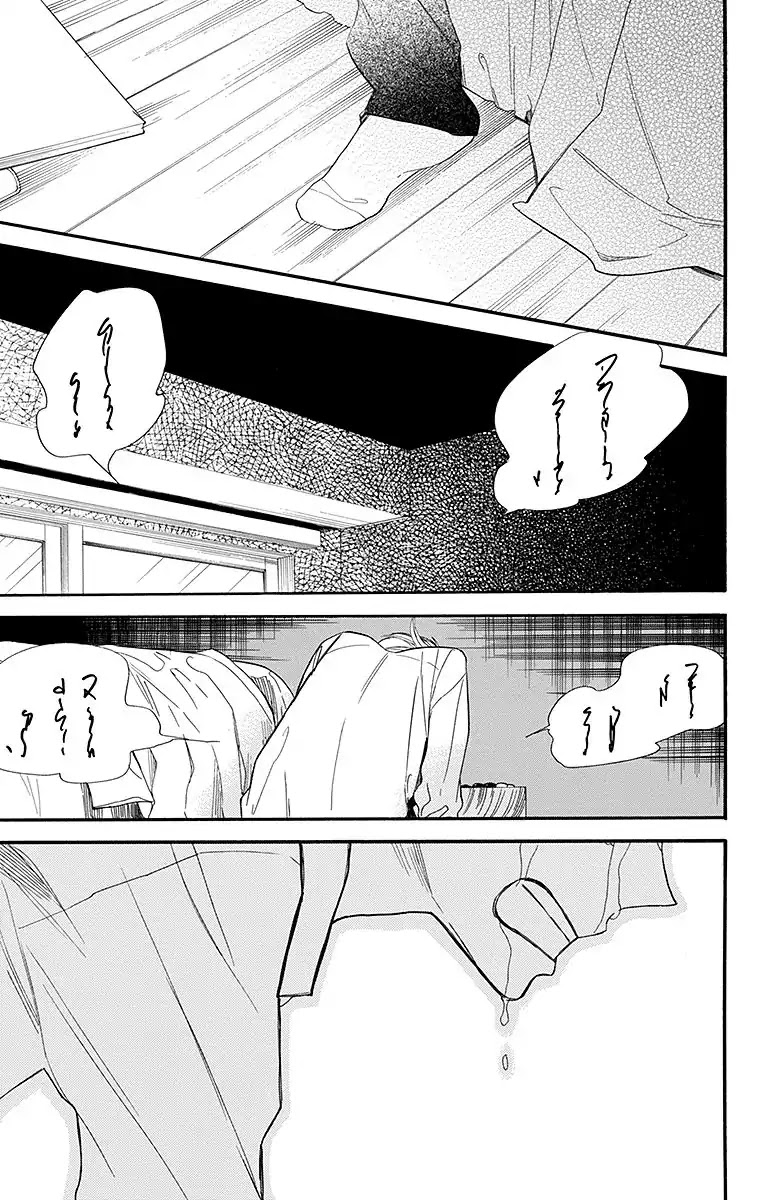 Hoshizora no Karasu Chapter 10 - Page 22