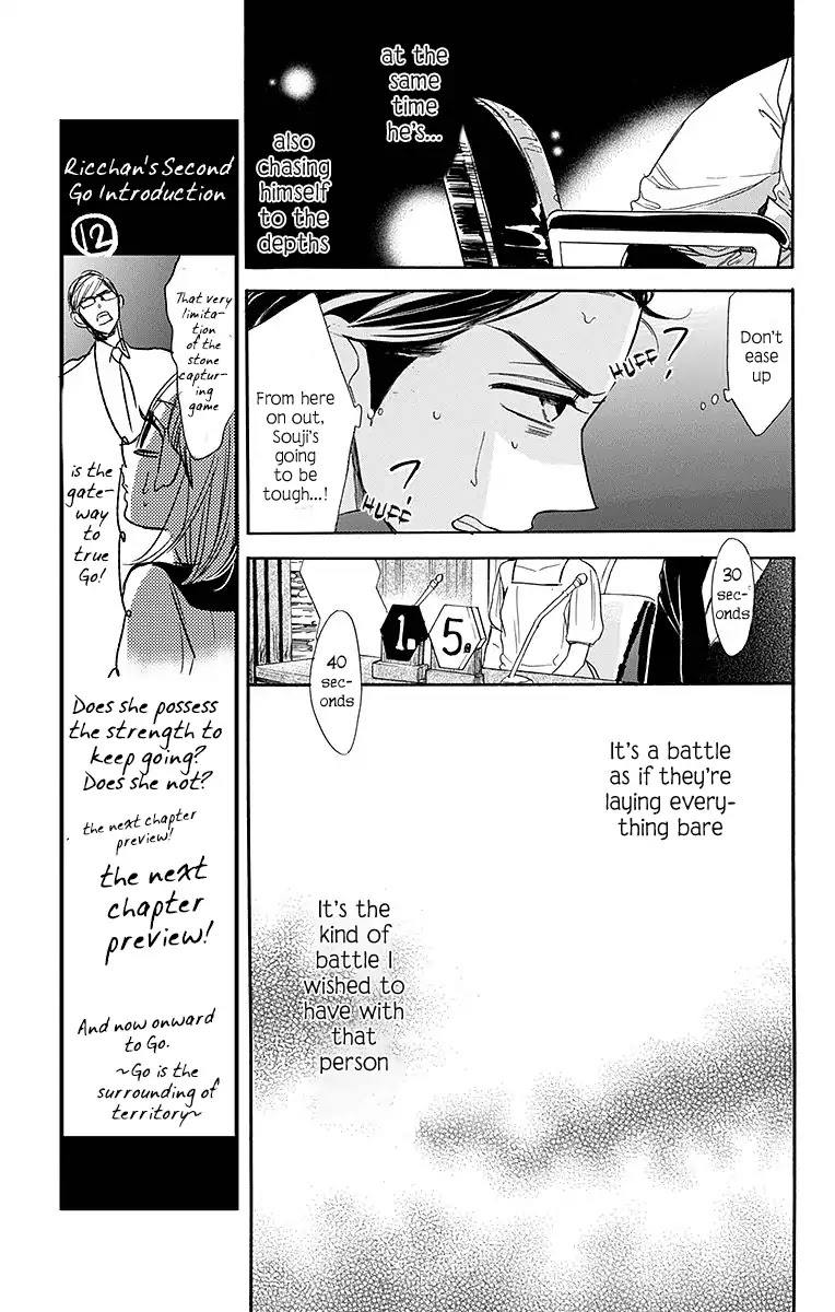 Hoshizora no Karasu Chapter 12 - Page 24