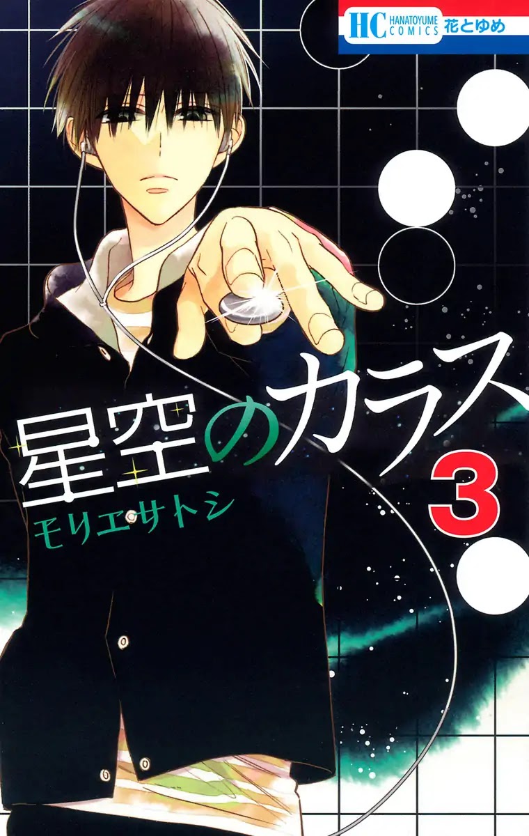 Hoshizora no Karasu Chapter 13 - Page 2