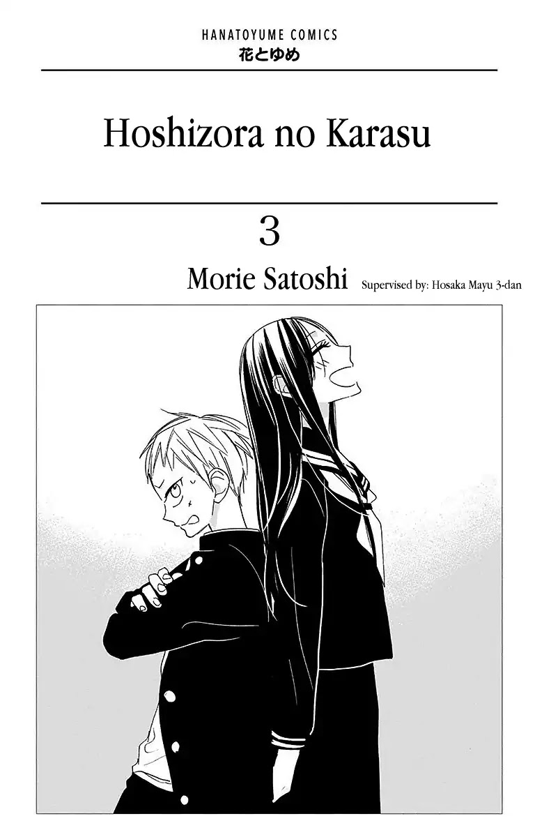 Hoshizora no Karasu Chapter 13 - Page 3