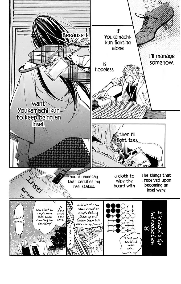 Hoshizora no Karasu Chapter 19 - Page 3