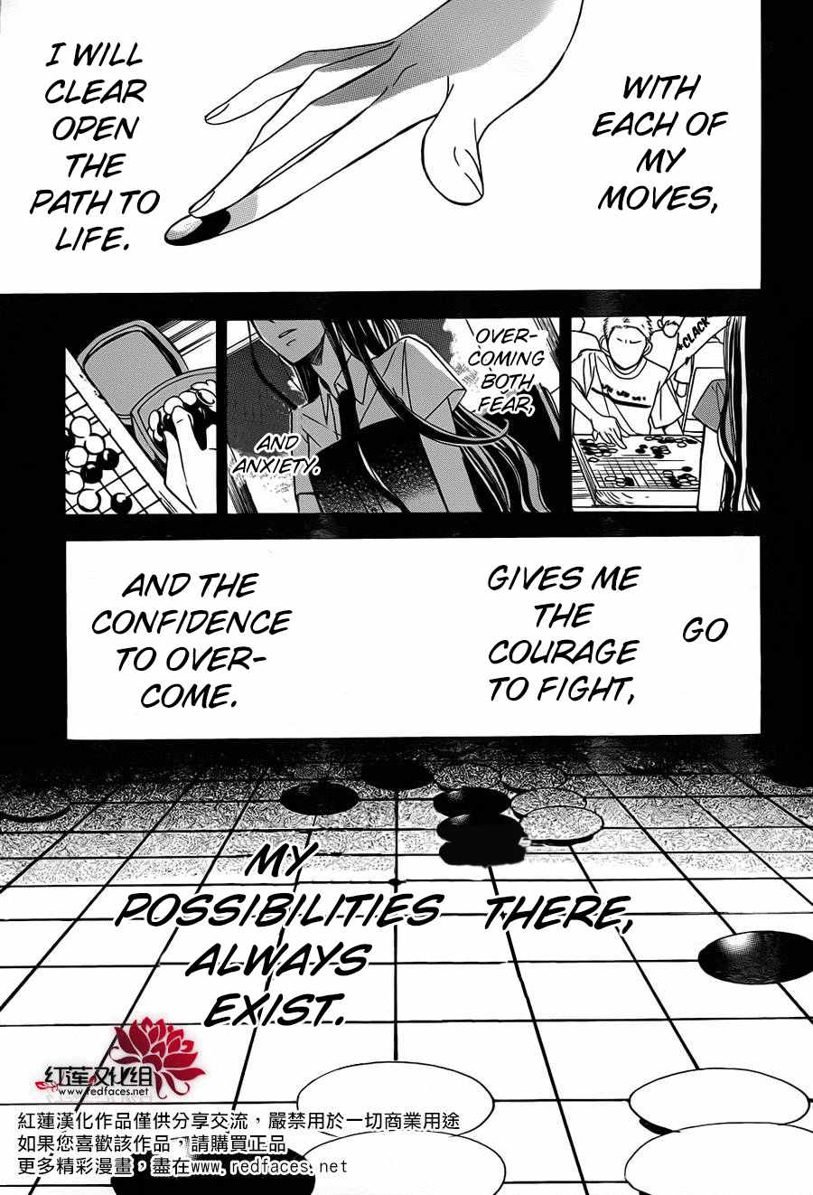 Hoshizora no Karasu Chapter 2 - Page 2