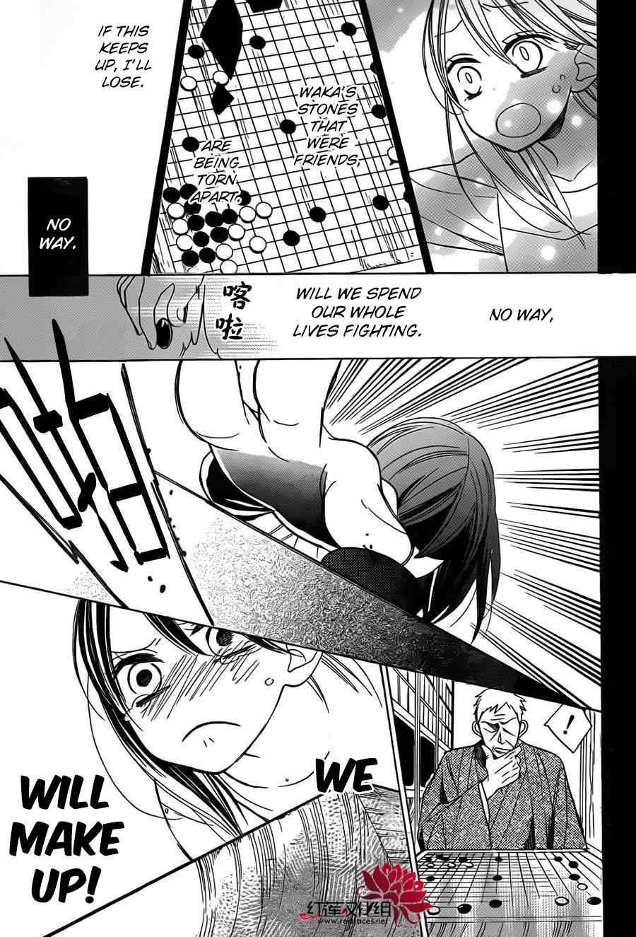 Hoshizora no Karasu Chapter 2 - Page 16