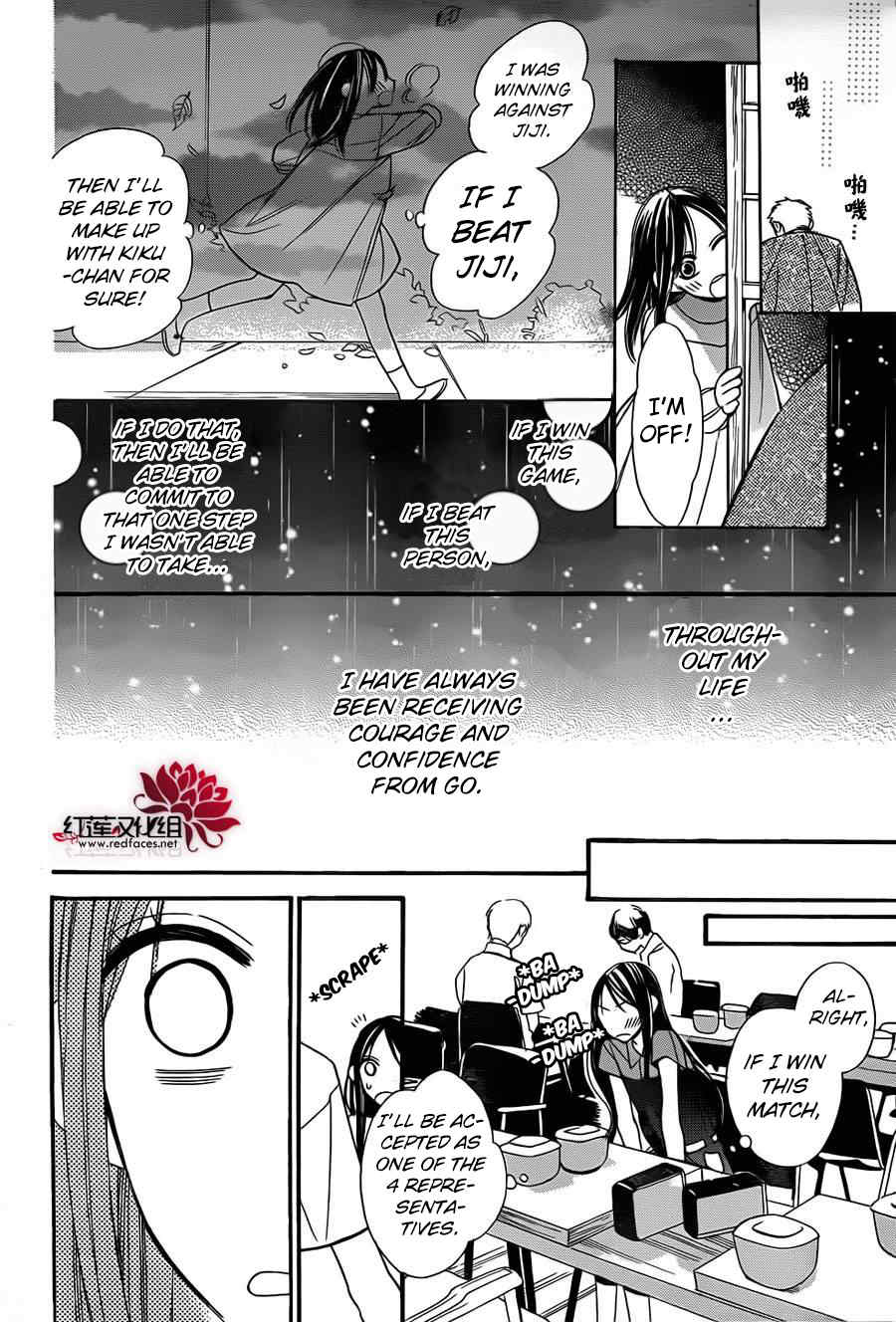 Hoshizora no Karasu Chapter 2 - Page 17
