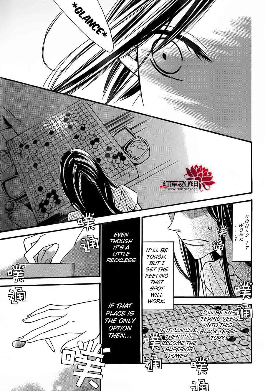 Hoshizora no Karasu Chapter 2 - Page 20