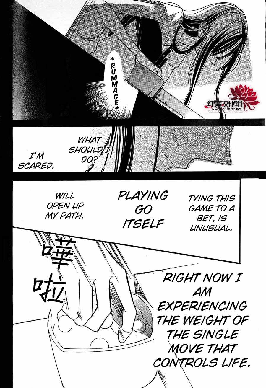 Hoshizora no Karasu Chapter 2 - Page 21