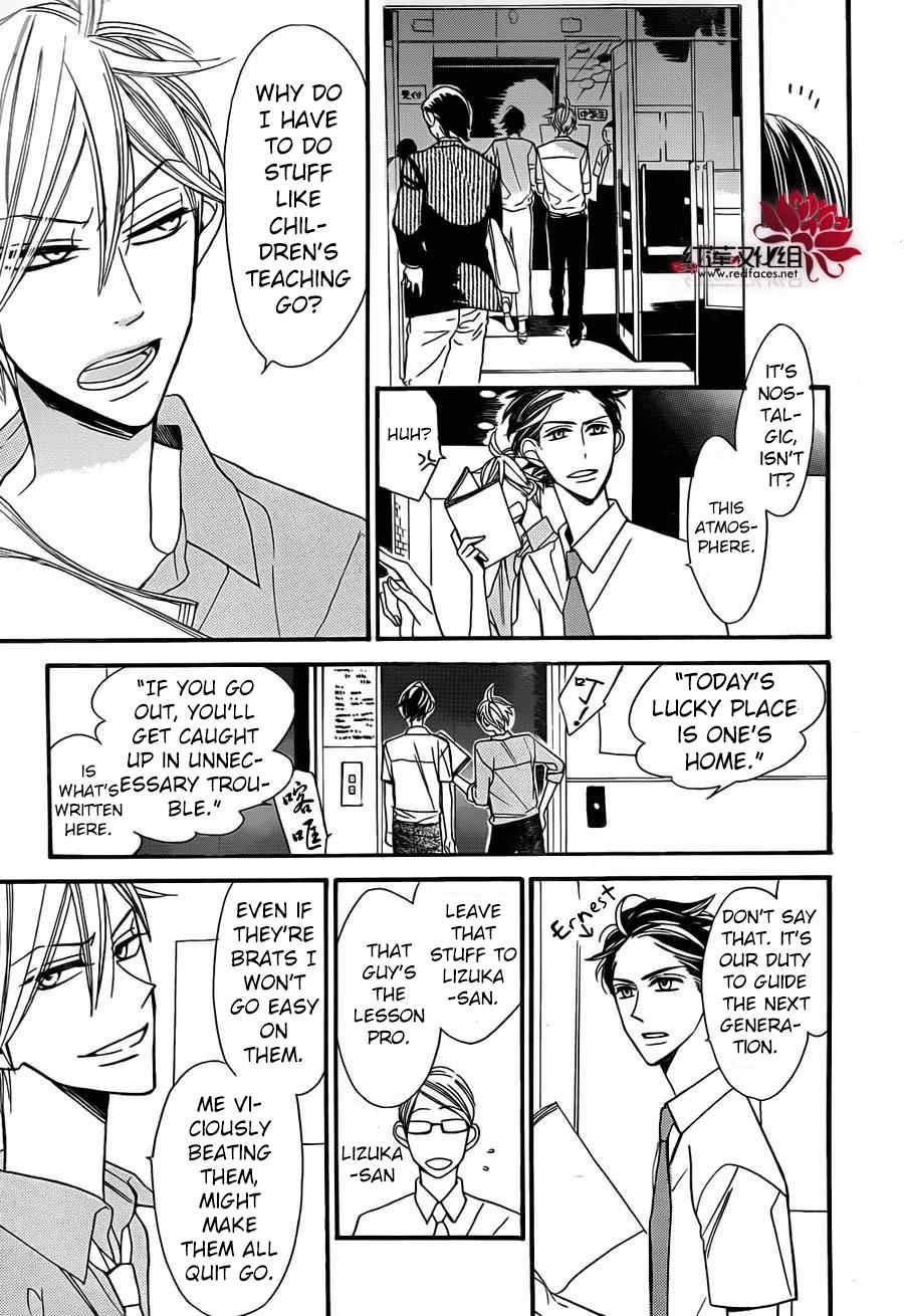 Hoshizora no Karasu Chapter 2 - Page 26