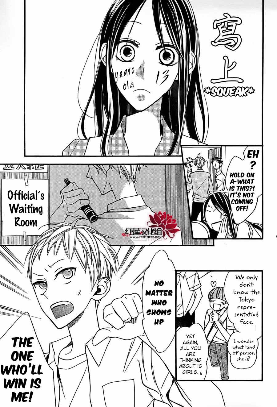 Hoshizora no Karasu Chapter 2 - Page 32
