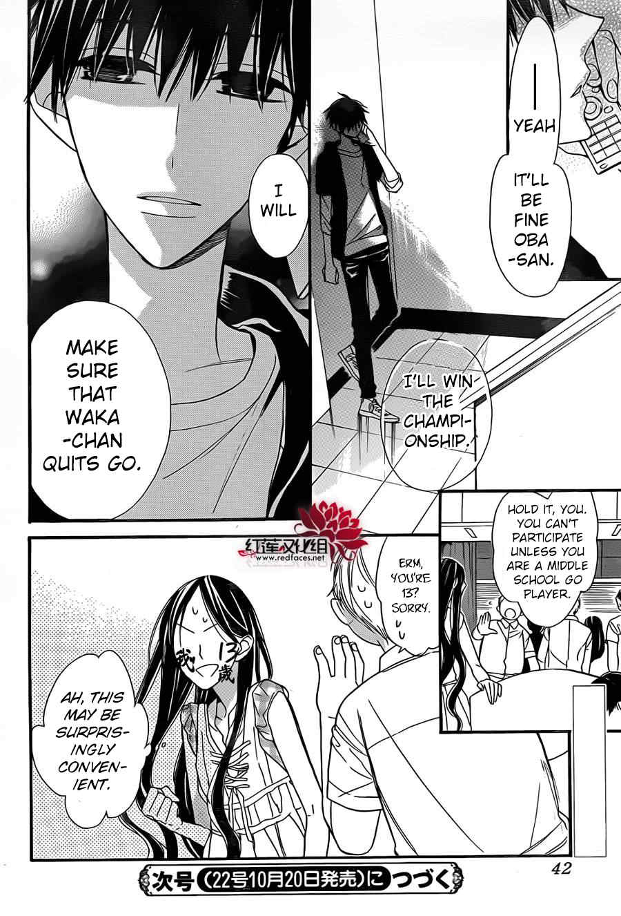 Hoshizora no Karasu Chapter 2 - Page 33
