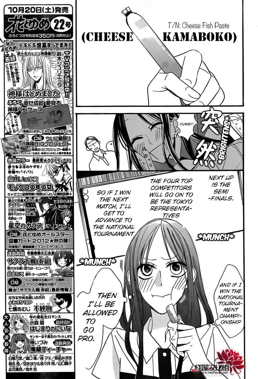 Hoshizora no Karasu Chapter 2 - Page 6
