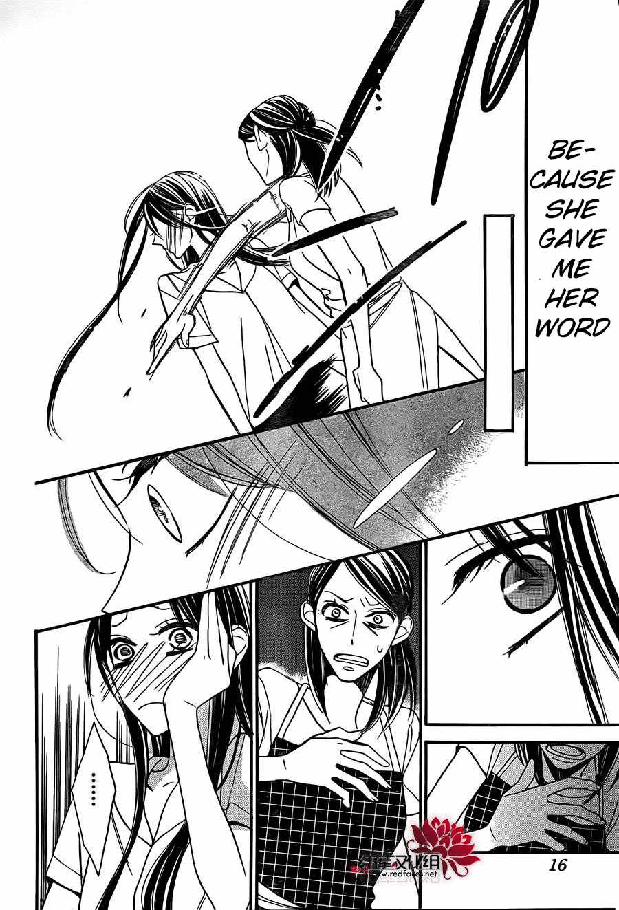 Hoshizora no Karasu Chapter 2 - Page 7