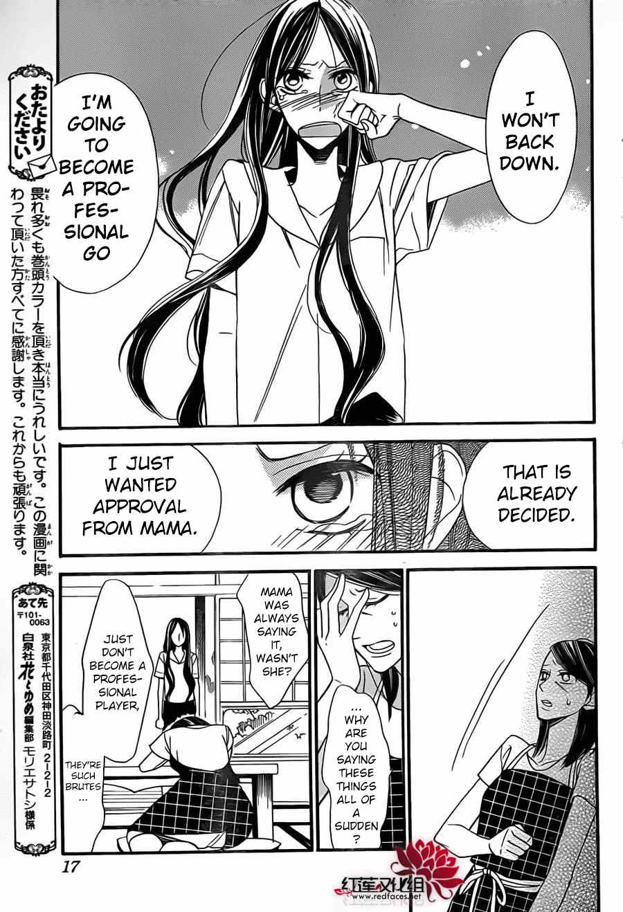 Hoshizora no Karasu Chapter 2 - Page 8