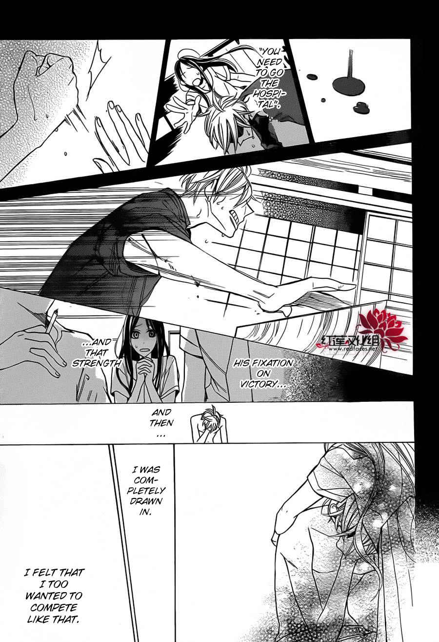 Hoshizora no Karasu Chapter 2 - Page 10