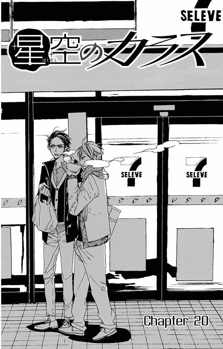 Hoshizora no Karasu Chapter 20 - Page 4