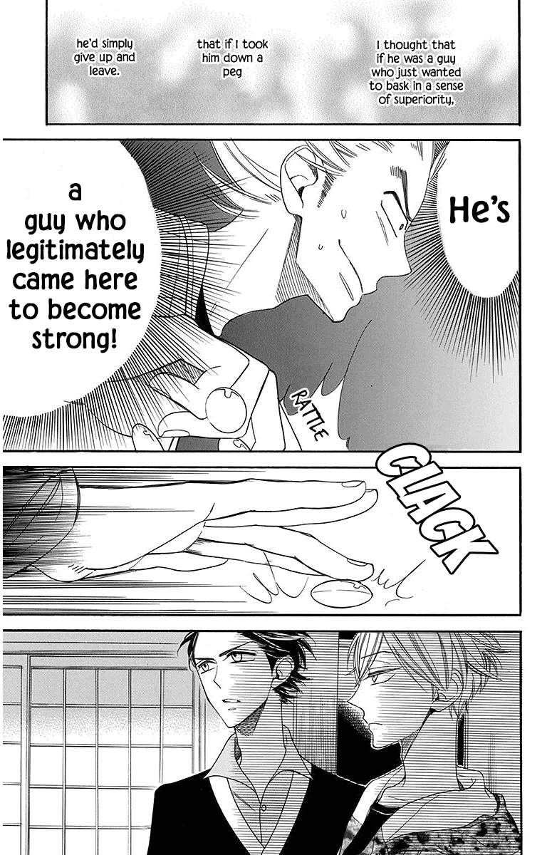 Hoshizora no Karasu Chapter 21 - Page 17