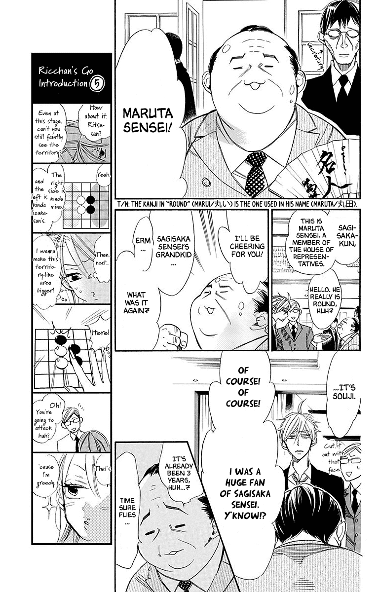 Hoshizora no Karasu Chapter 22 - Page 7