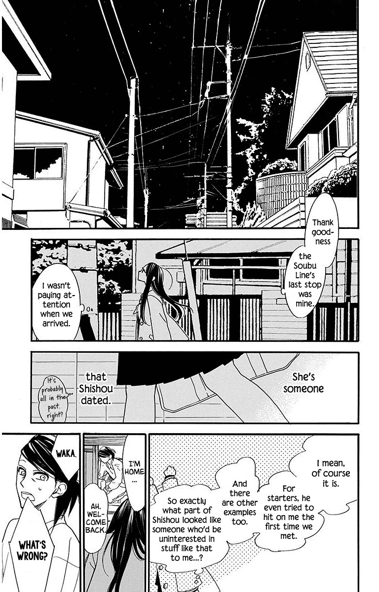 Hoshizora no Karasu Chapter 24 - Page 23