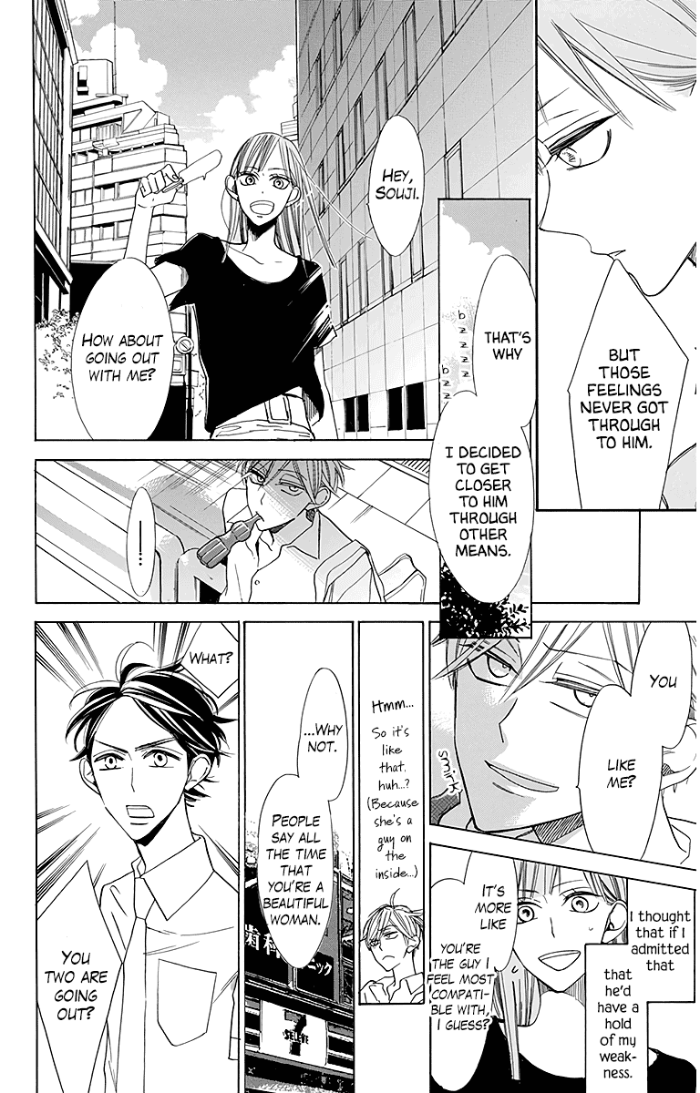 Hoshizora no Karasu Chapter 25 - Page 12