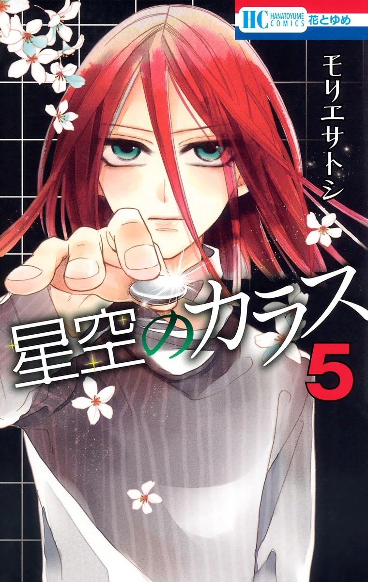 Hoshizora no Karasu Chapter 27 - Page 1
