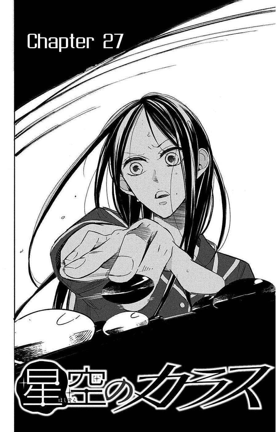 Hoshizora no Karasu Chapter 27 - Page 5