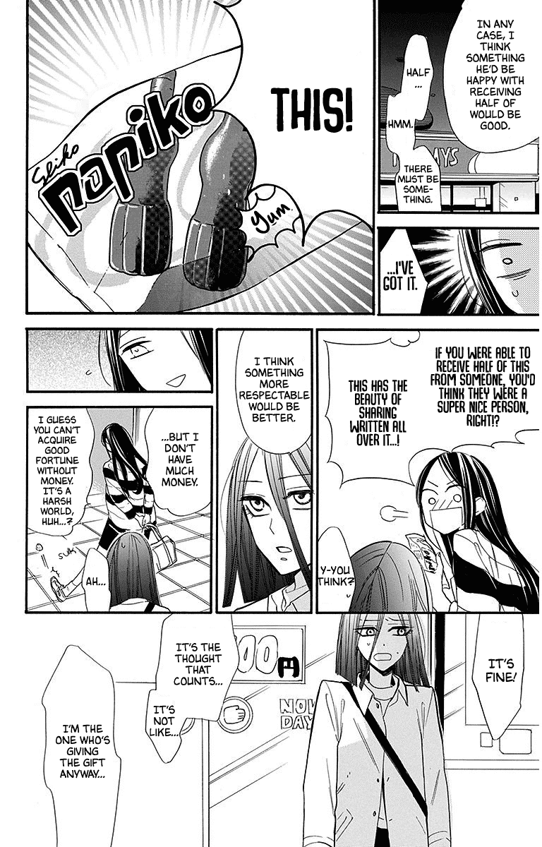Hoshizora no Karasu Chapter 28 - Page 16