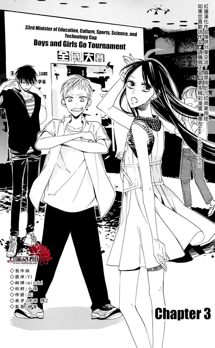 Hoshizora no Karasu Chapter 3 - Page 1