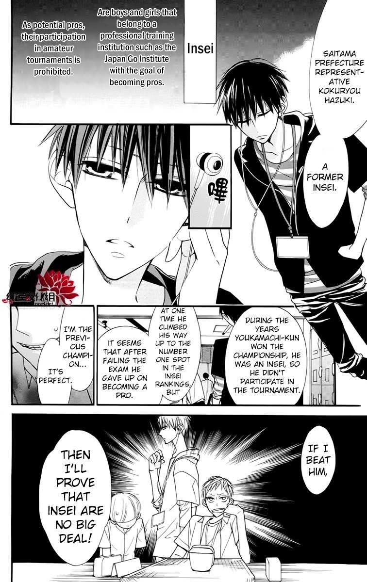 Hoshizora no Karasu Chapter 3 - Page 4