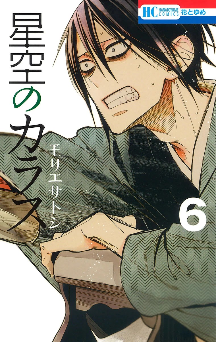 Hoshizora no Karasu Chapter 34 - Page 1