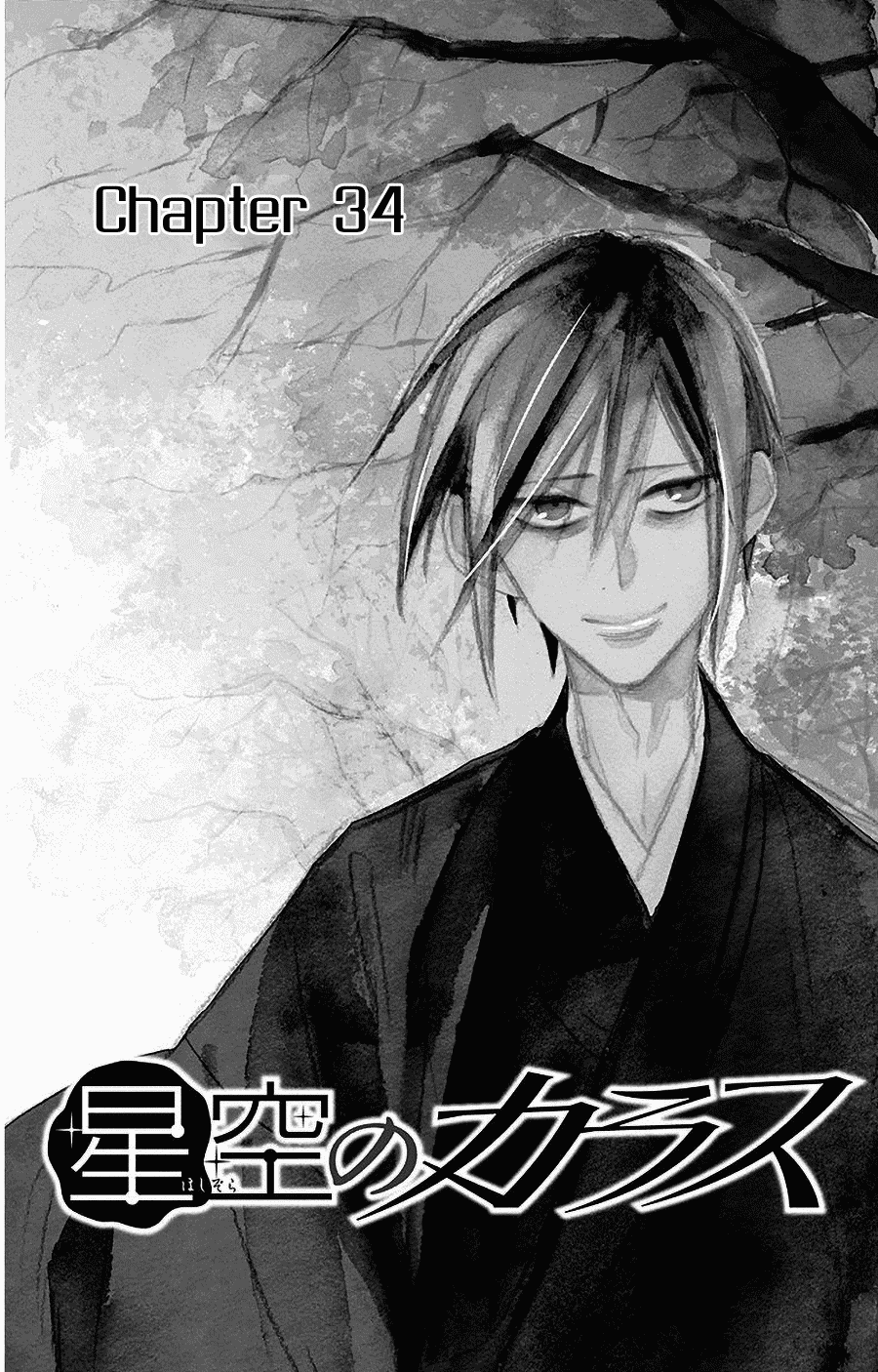 Hoshizora no Karasu Chapter 34 - Page 4
