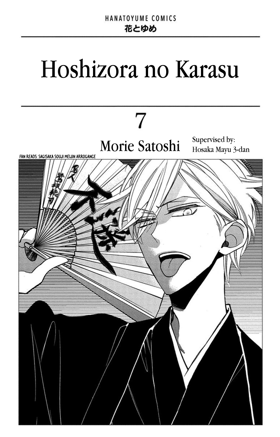 Hoshizora no Karasu Chapter 41 - Page 2