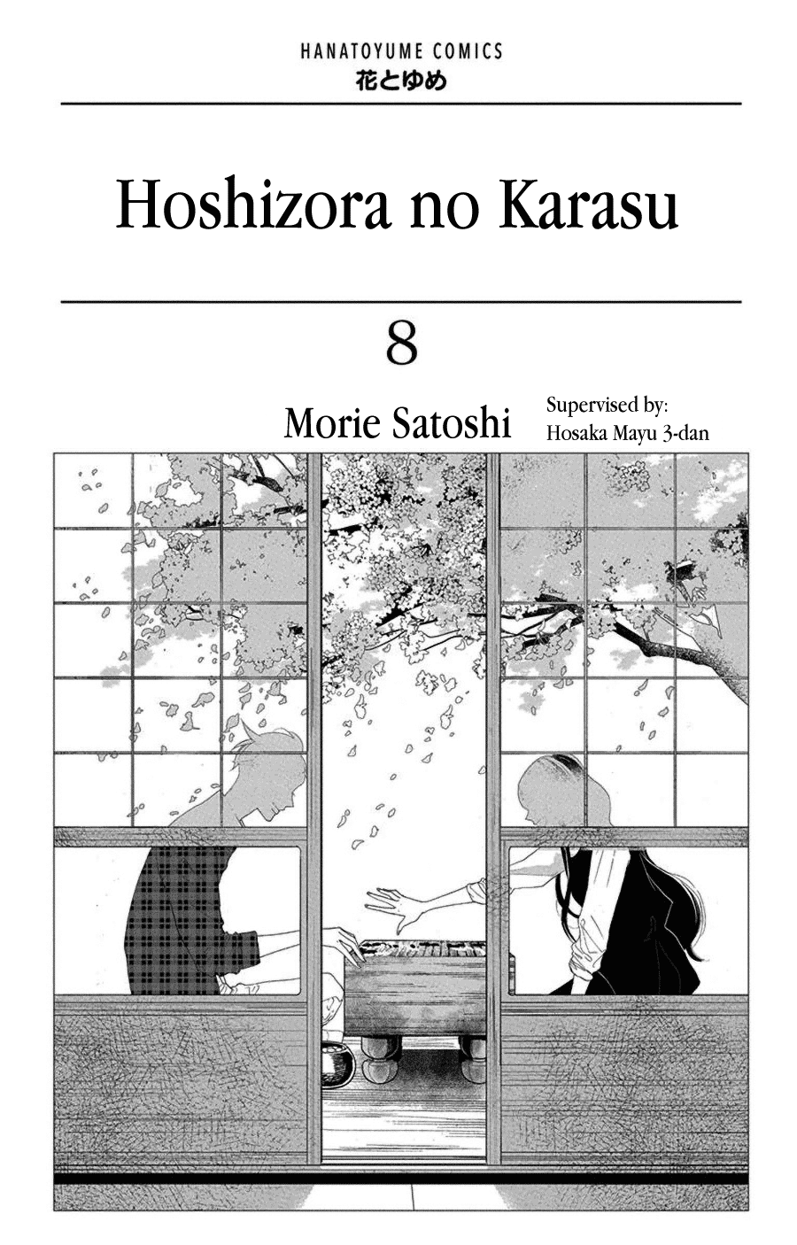 Hoshizora no Karasu Chapter 48 - Page 2